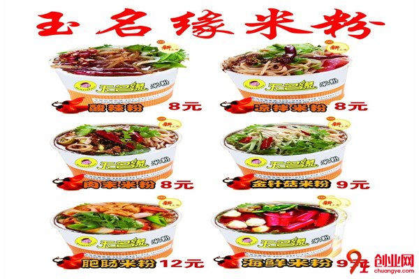 玉名緣米粉加盟條件