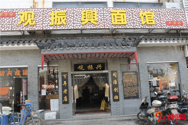 觀振興面館加盟加盟品牌介紹