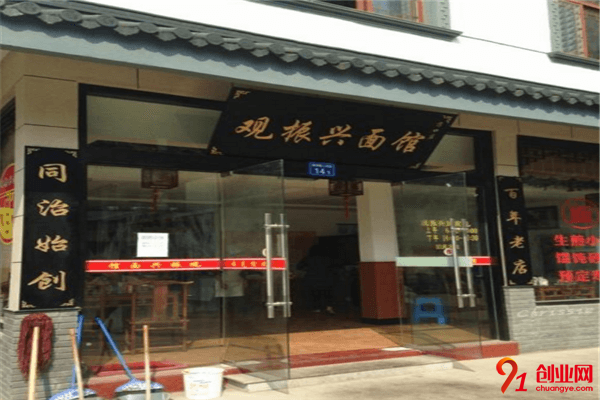 觀振興面館加盟加盟條件