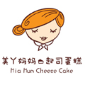美丫媽媽起司蛋糕