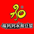 福媽媽永和豆?jié){
