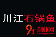 川江石鍋魚