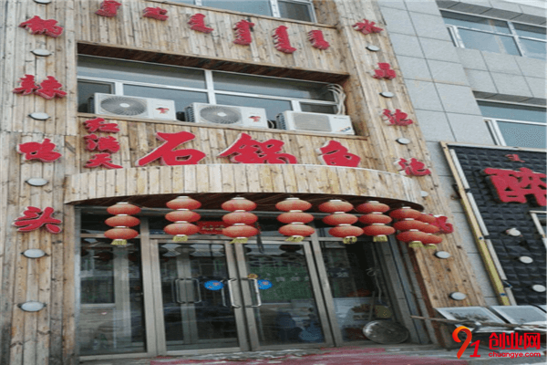 紅滿天石鍋魚加盟品牌介紹