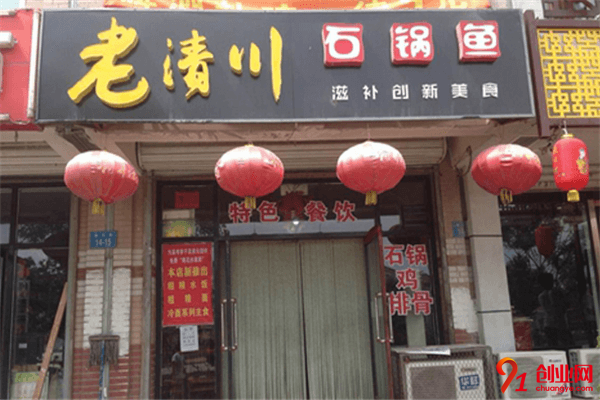 老清川石鍋魚加盟條件