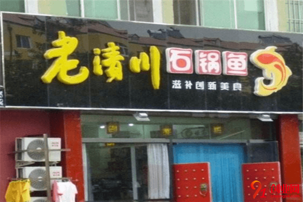 老清川石鍋魚加盟流程