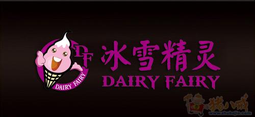 冰雪精靈冰淇淋