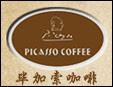 畢加索咖啡
