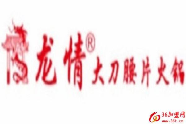 龍情大刀腰片火鍋