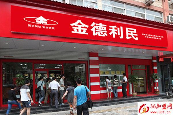 金德利民快餐加盟 金德利民快餐加盟