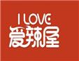 愛辣屋