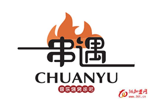 串遇音樂燒烤串吧