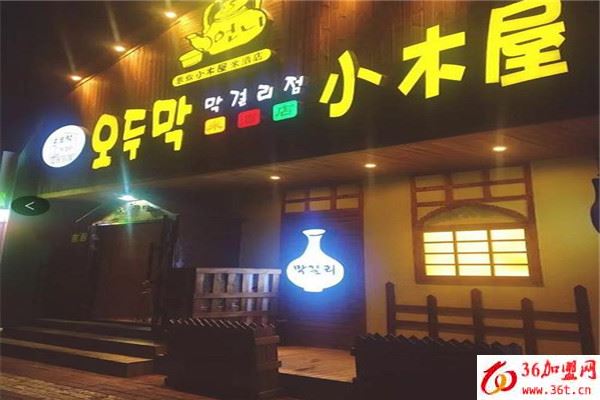 小木屋炸雞啤酒