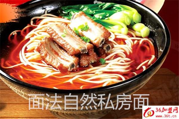 面法自然私房面館