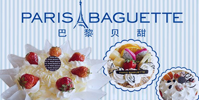 巴黎貝甜