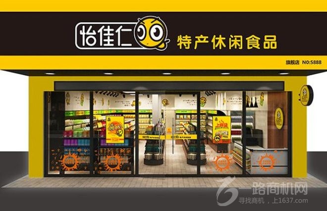 怡佳仁休閑食品