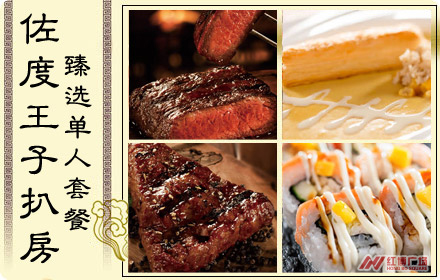 哈爾濱華梅西餐廳