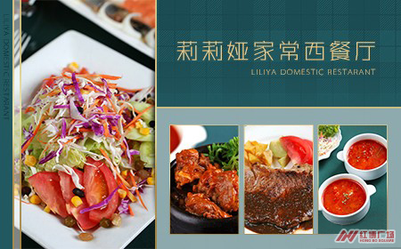 哈爾濱華梅西餐廳