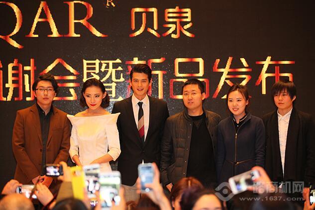 貝泉藥妝新品發(fā)布會