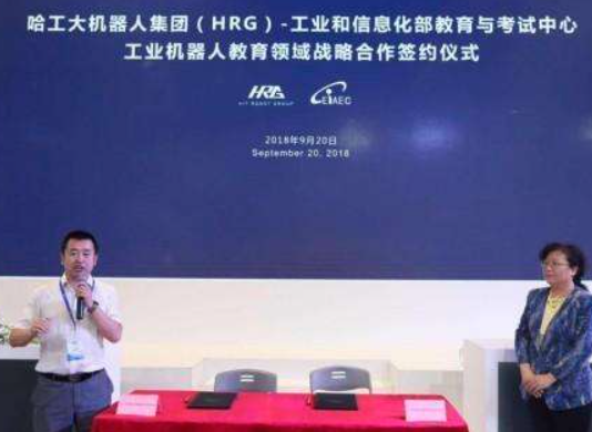 哈工大機器人教育加盟