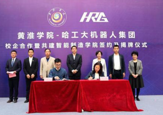 哈工大機器人教育加盟