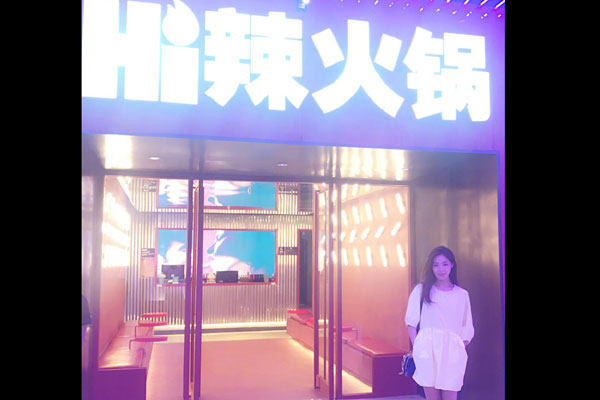 鄧家佳火鍋店地址名字 娛樂(lè)圈并不好混再說(shuō)她長(zhǎng)得也不是特別漂亮