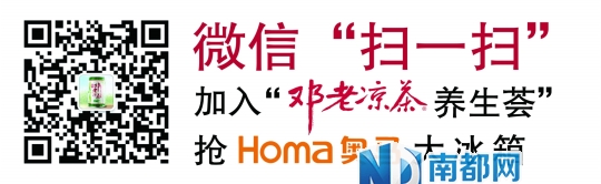 國醫大師—鄧鐵濤先生：做涼茶是中醫的最高境界。