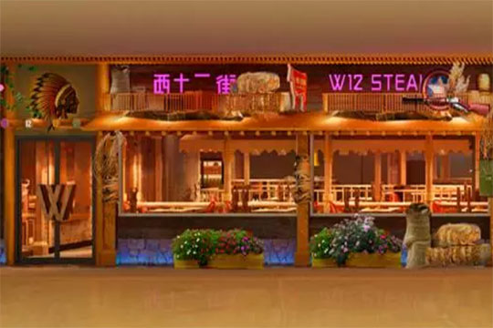 西十二街牛排加盟門店圖