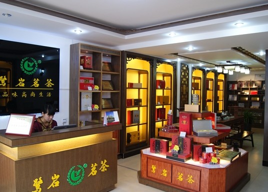 茶葉店