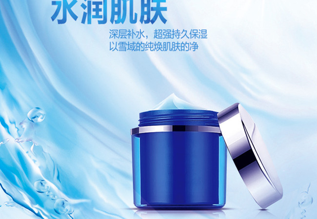 珍膳美化妝品加盟