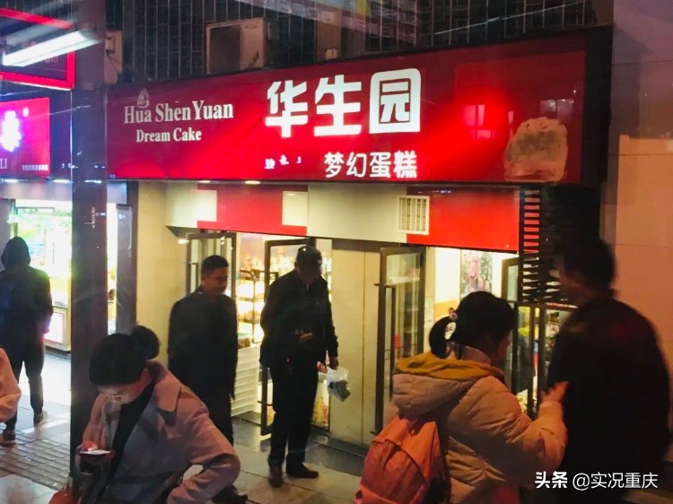 不少重慶老字號輝煌不再，希望重整的華生園能涅槃重生