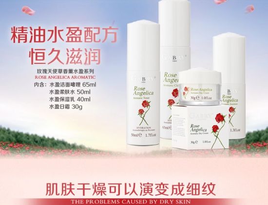 嘉柏儷化妝品加盟