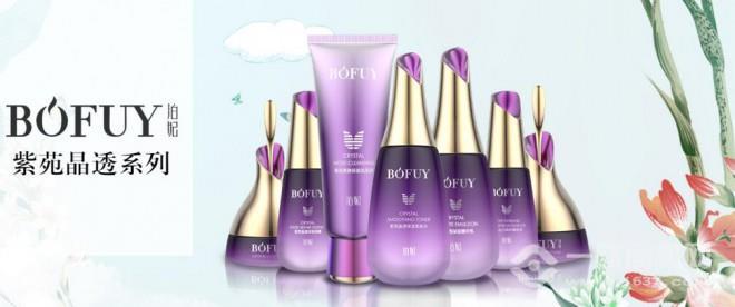 玖禾泊妃化妝品