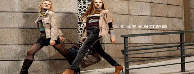 百斯盾褲業(yè)