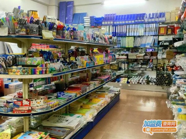 文具店連鎖加盟費