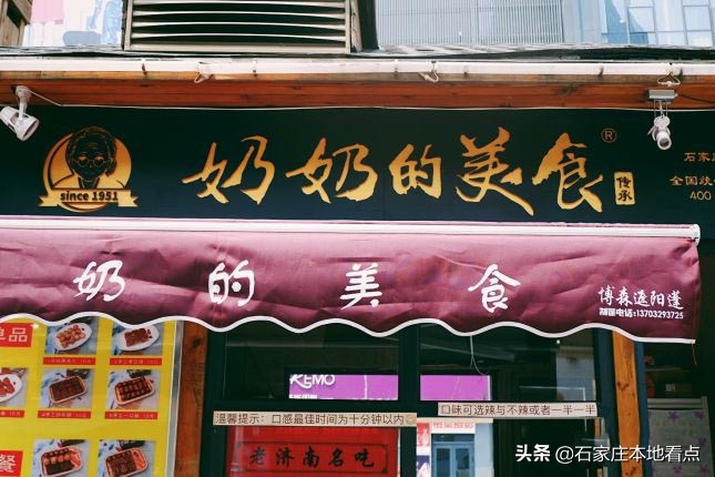 排名！石家莊新華區排名前八的小吃快餐店，只有莊里人才都吃過