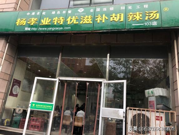 排名！石家莊新華區排名前八的小吃快餐店，只有莊里人才都吃過