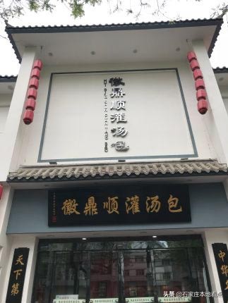 排名！石家莊新華區排名前八的小吃快餐店，只有莊里人才都吃過