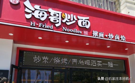 排名！石家莊新華區排名前八的小吃快餐店，只有莊里人才都吃過