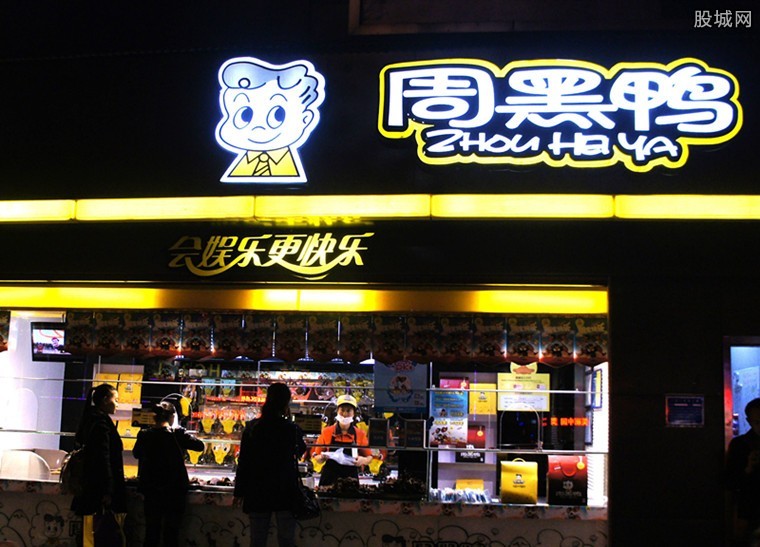 周黑鴨加盟費多少