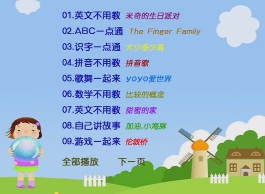 北大兒童英語雙語不用教