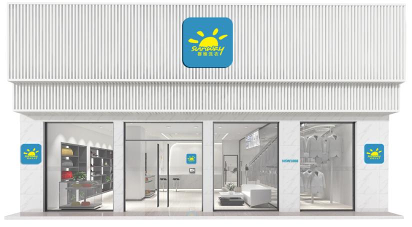 干洗店投資選賽維干洗