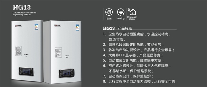 暖心貝貝壁掛爐