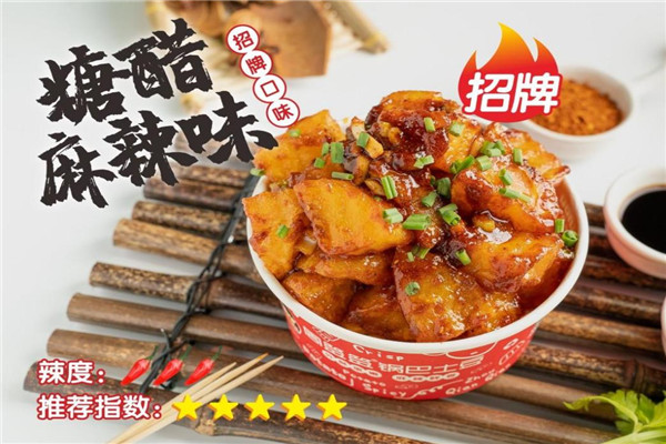 周簽簽鍋巴土豆加盟