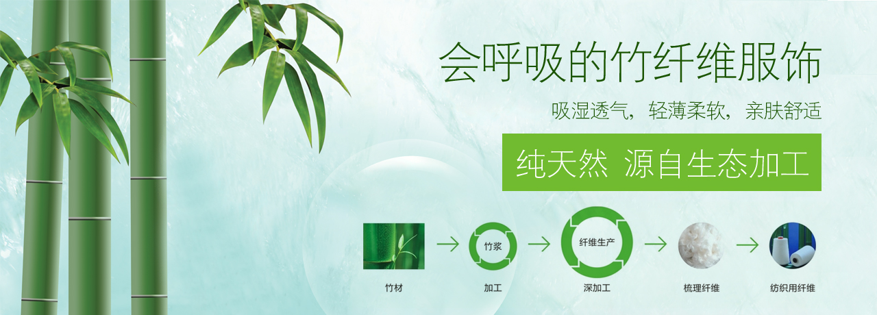 歐林雅生態竹紡加盟