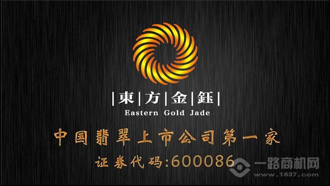 東方金鈺翡翠專賣店