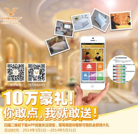 維也納酒店官方網(wǎng)