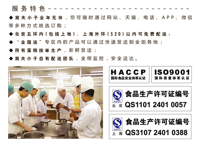 窩夫小子蛋糕官網(wǎng)