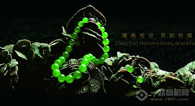 東方金鈺翡翠專賣店