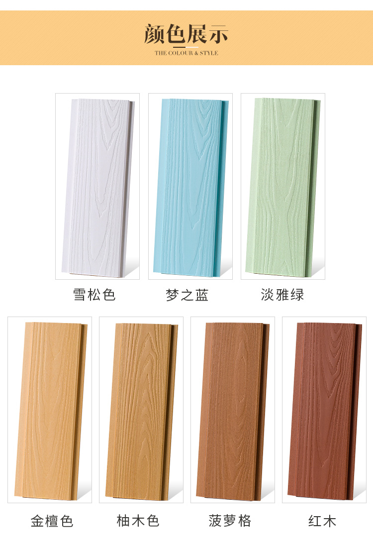 西咸金奈集成墻板怎么辦？