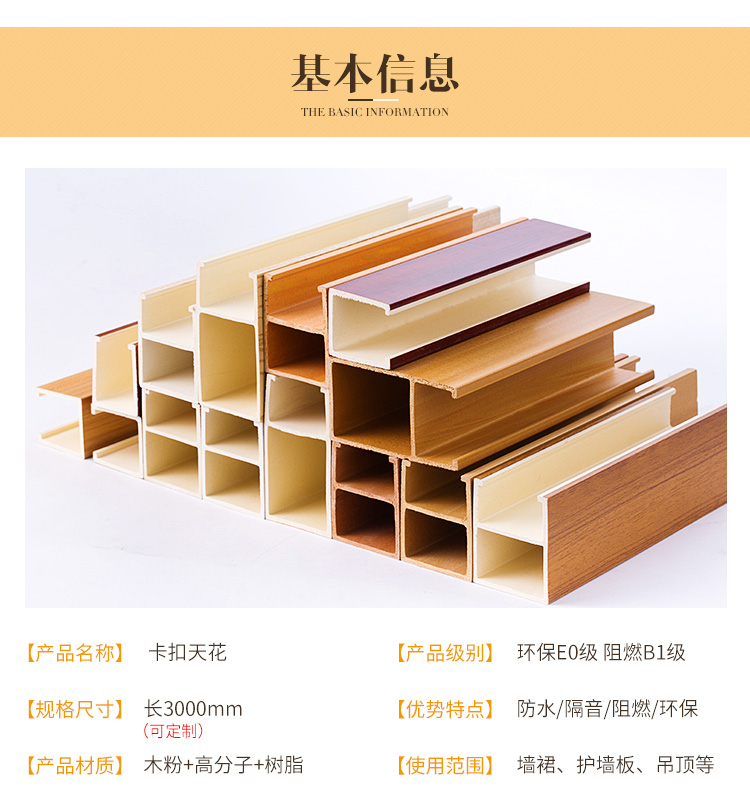 西咸金奈集成墻板怎么辦？